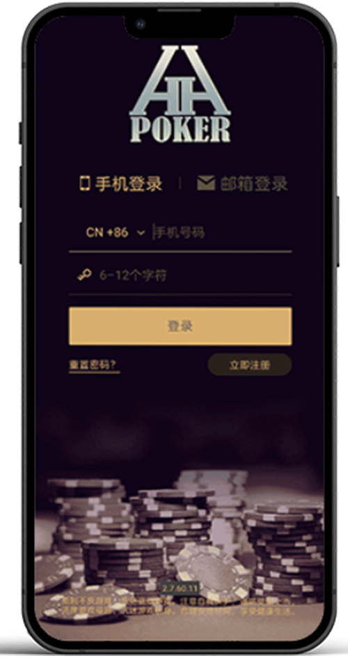 iOS苹果版信任设置界面