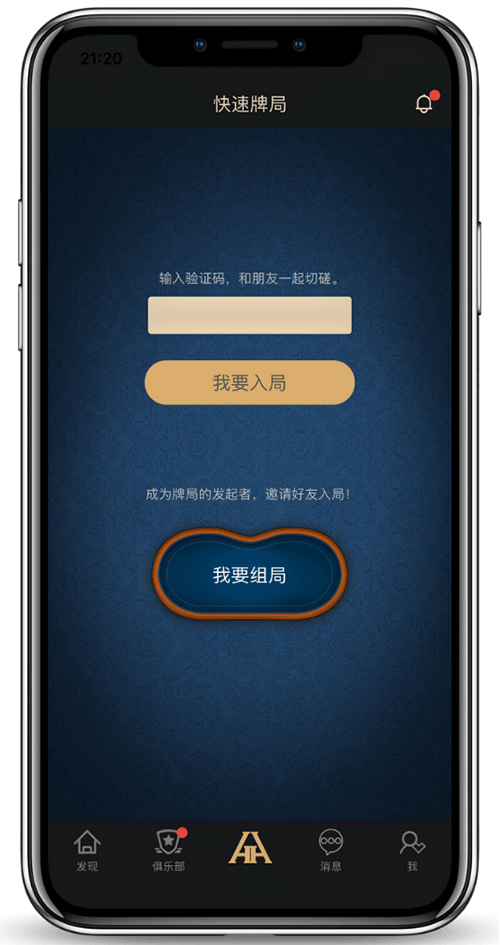 安卓APK安装步骤界面